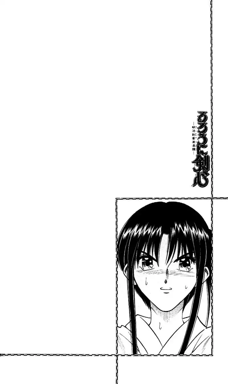 Rurouni Kenshin Chapter 208 1